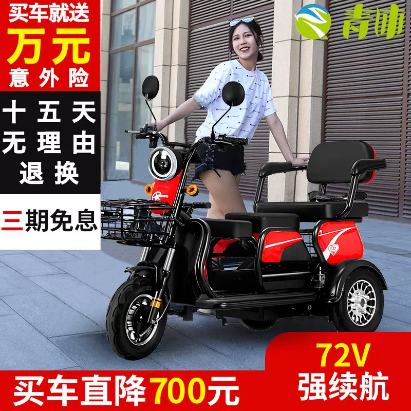 電動三輪車家用小型成人滑板車接送孩子新款女士電動車電動三輪車老年