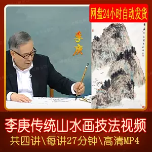 李可染国画- Top 1000件李可染国画- 2023年11月更新- Taobao
