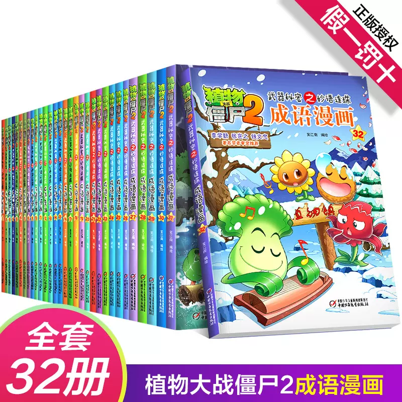成长成语 新人首单立减十元 21年12月 淘宝海外