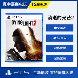 Ps4两人游戏 新人首单立减十元 22年4月 淘宝海外