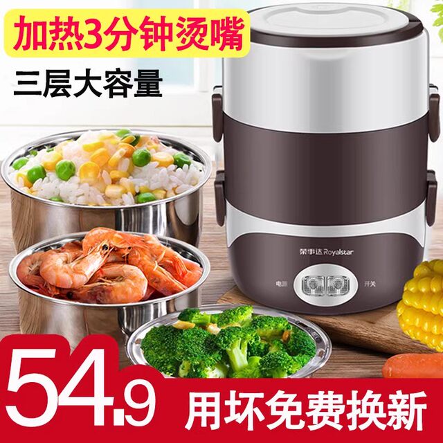 Royalstar electric lunch box plug-in heating self-heating comes with insulation steamer hot meal artifact office worker