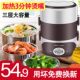 Royalstar electric lunch box plug-in heating self-heating comes with insulation steamer hot meal artifact office worker