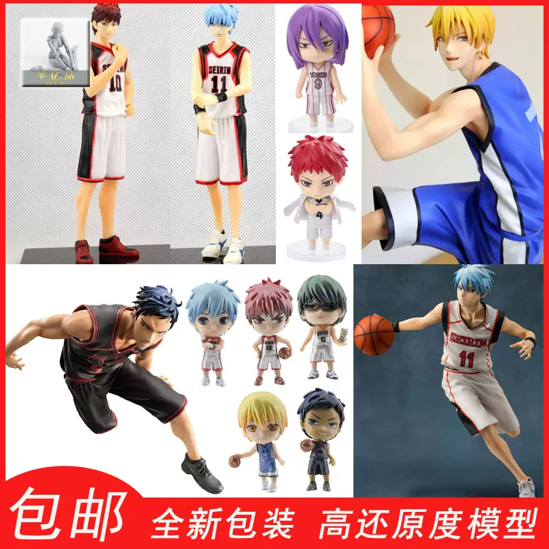 黑子的篮球手办黑子哲也黄濑凉太模型火神大我