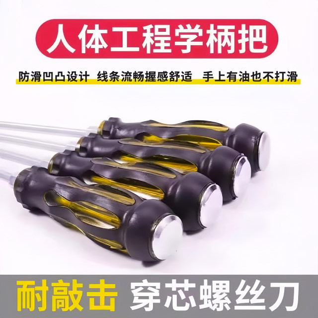 Breakable heart screwdriver Large industrial grade extended and thickened one-shaped cross driver high hardness impact strong magnet
