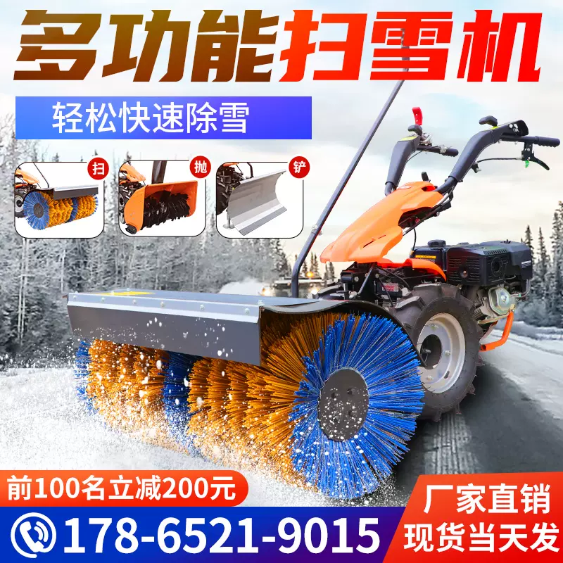 手推式掃雪機拋雪機小型家用清雪機全齒輪