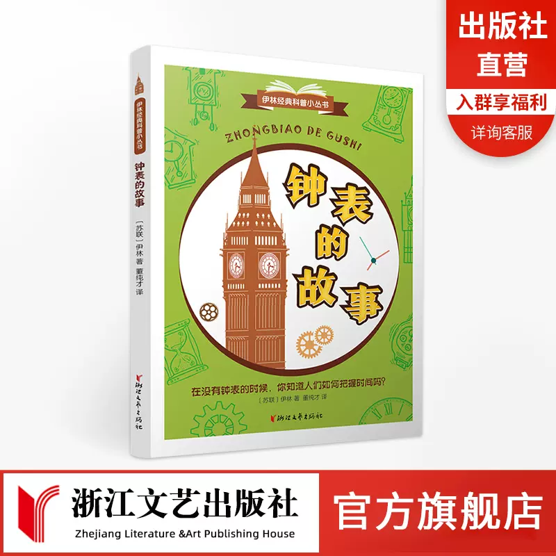 书的故事伊林 新人首单立减十元 2021年12月 淘宝海外