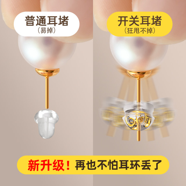 Ultra-tight silicone ear blockage preventing support earrings lifter lock ear needle ear cap gold ear stud back plug fixer