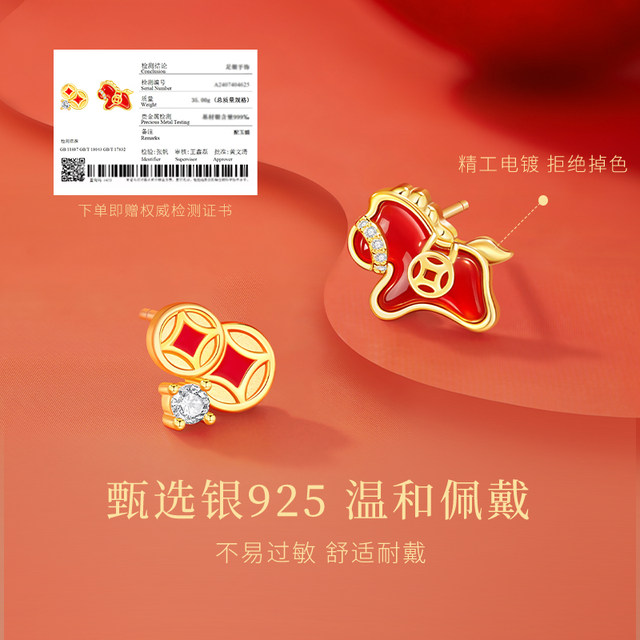Chinese gold central creation year of the horse animal year earrings sterling silver red agate earrings female birthday gift for girlfriend S925