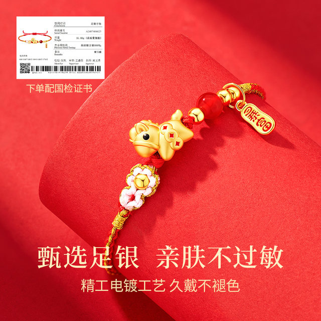 China Gold Central Chuang Zodiac Year Red Bracelet Rich Bracelet Girls Model Pure Silver Authentic Birthday Gift for Girlfriend