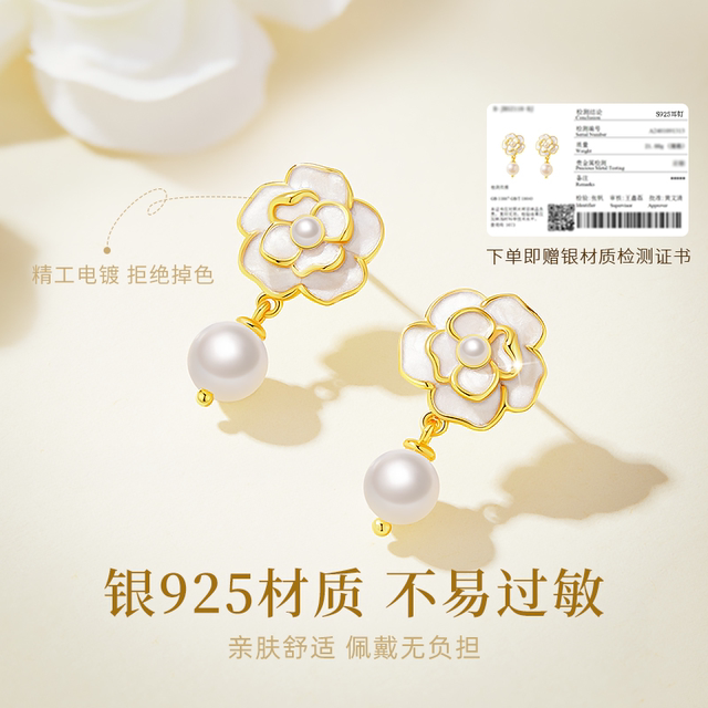 China Gold Central Camellia Pearl Earrings Sterling Silver Earrings Female Earrings Birthday Gift for Girlfriend S925