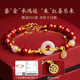 China Gold Yangchuang Cinnabar Bracelet Women's Hetian Jade Ping An Buckle Birthday Gift for Girlfriend S925
