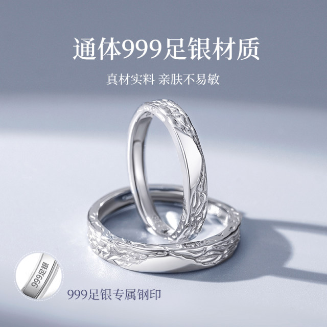 Couple Ring 999 Sterling Silver Ring Women's Niche Design Couple Men's Ring Necklace Valentine's Day Gift S