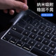Suitable for MacBook keyboard membrane M4 Pro 14-inch 16 computer Air13 laptop 2025 Apple Mac keyboard M3 sticker Air15.3 dustproof M2macpro protective film ultra-thin M1 transparent
