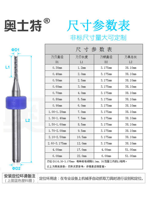 Ost PCB milling cutter cemented carbide tungsten steel model engraving and forming open coarse corn 3.175 fixed handle small gong knife