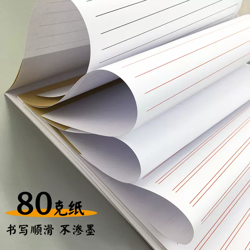 便签本定制a4空白便笺本单行信笺纸双行草稿纸记事便利白