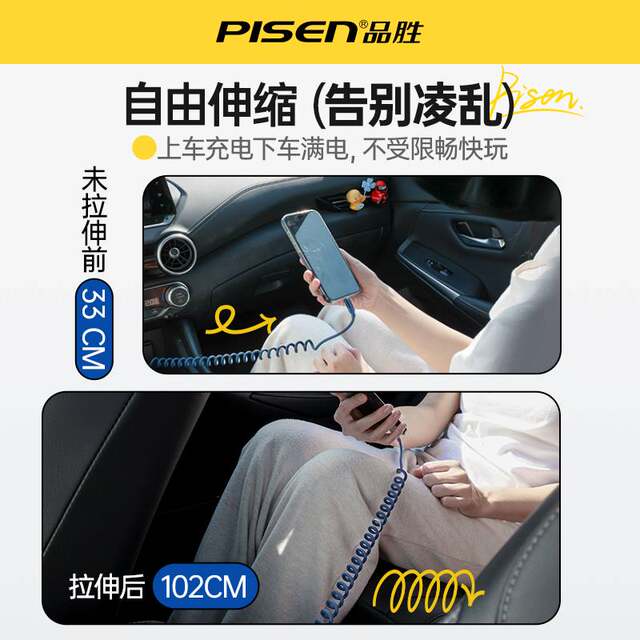 Spring Cable Motorcycle Pinsheng Type-c car data cable spring cable 66w super fast charging ...