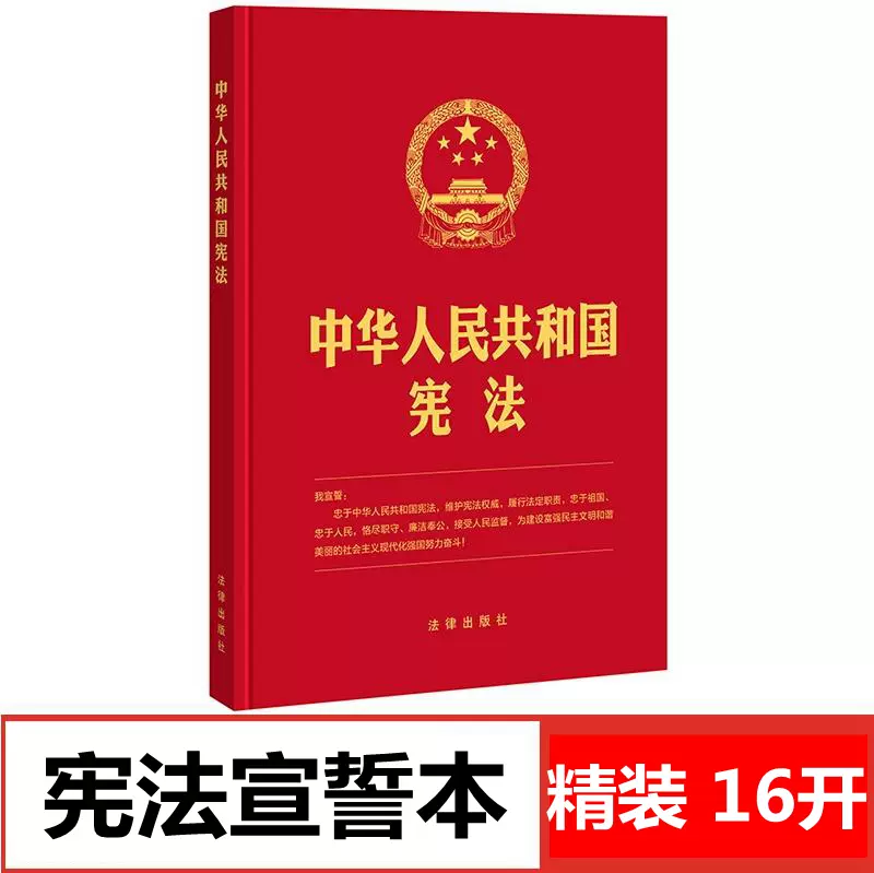 法律小册子 新人首单立减十元 21年12月 淘宝海外