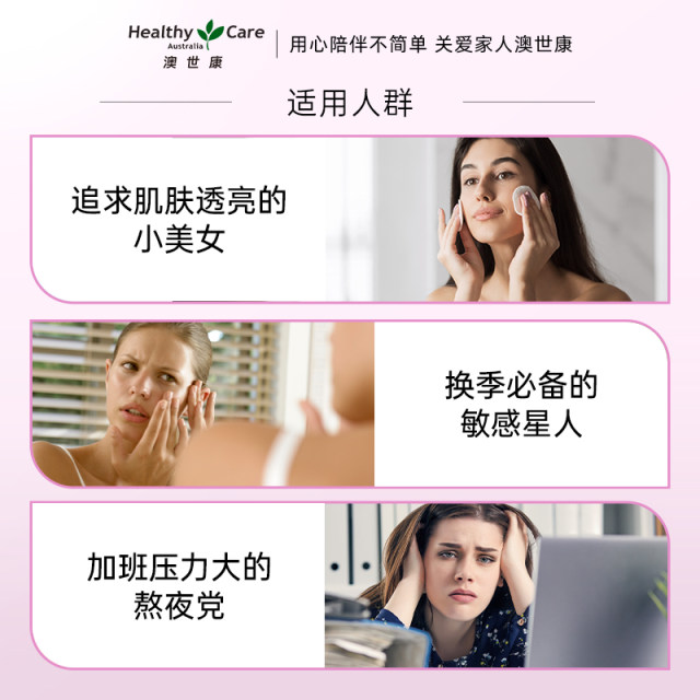 HealthyCare Australian imported grape seeds and anthocyanin essence capsules antioxidant oral official authentic products