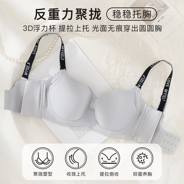 Ausman Seamless Underwear Women's Push-Up, Shaped Breast Upright Anti-Sagging Thin Breast-Retracting Adjustable Bra