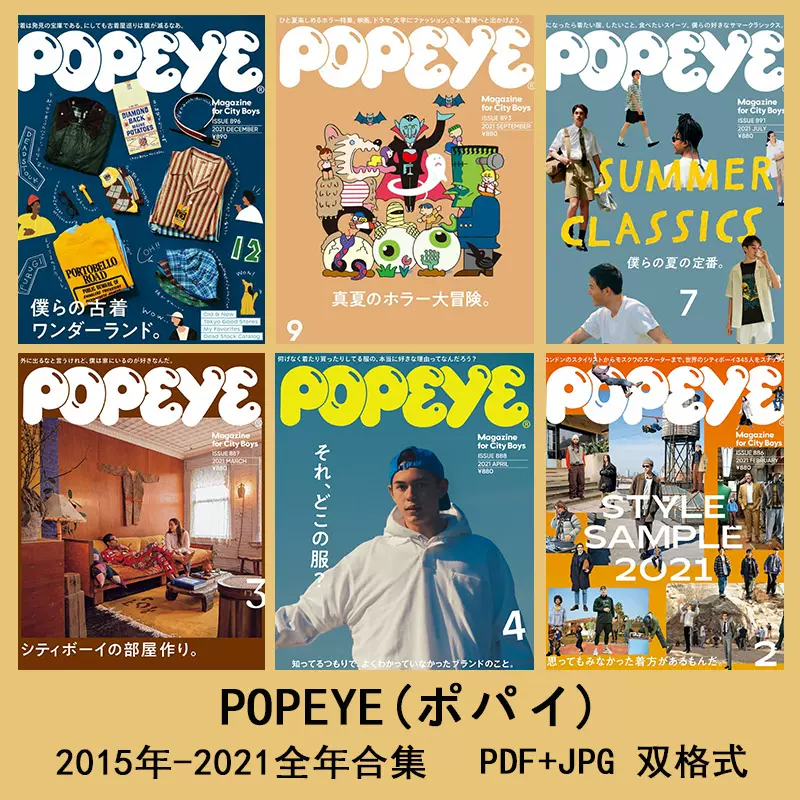 Popeye服装 新人首单立减十元 22年1月 淘宝海外