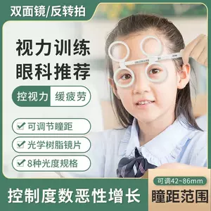 反转拍视力训练矫正 新人首单立减十元 22年9月 淘宝海外