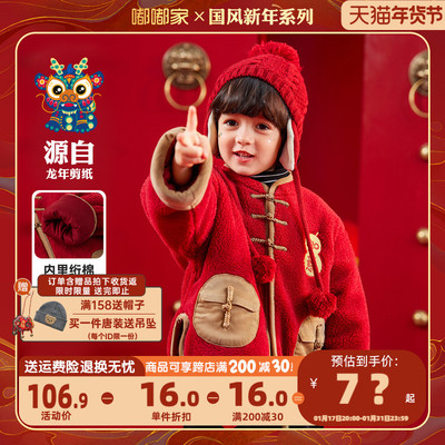 taobao agent Children's winter red jacket for boys, dress, Chinese style, special occasion clothing