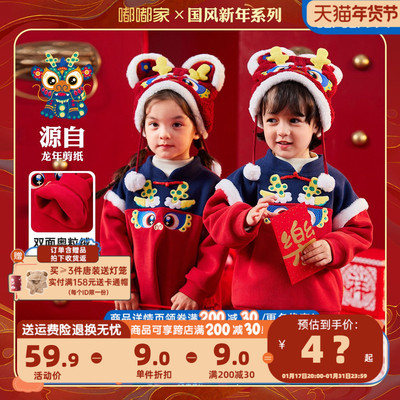 taobao agent Children's dress, red festive fleece winter sweatshirt for boys, special occasion clothing