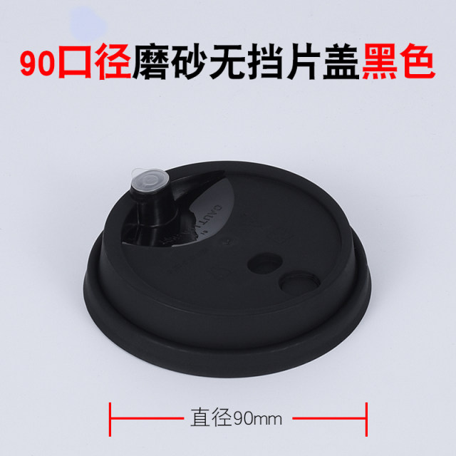 Mingxing 90 caliber new injection molded flat cover plastic cup cover disposable milk tea cup frosted non-stop cover leak-proof cover