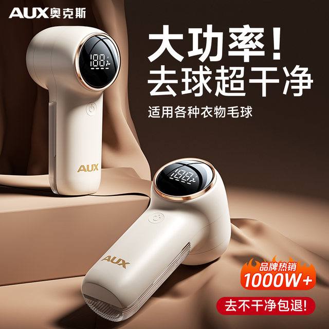 Oaks electric hair removal ball rechargeable shaver clothes artifact trimmer sweater hair removal ball No. 1