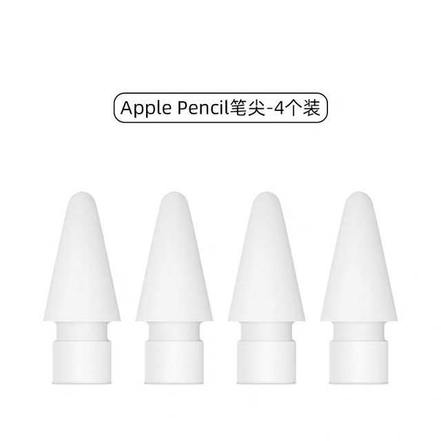 Apple pencil nib original (pack of four) first generation second generation universal Apple pen nib first generation adapter