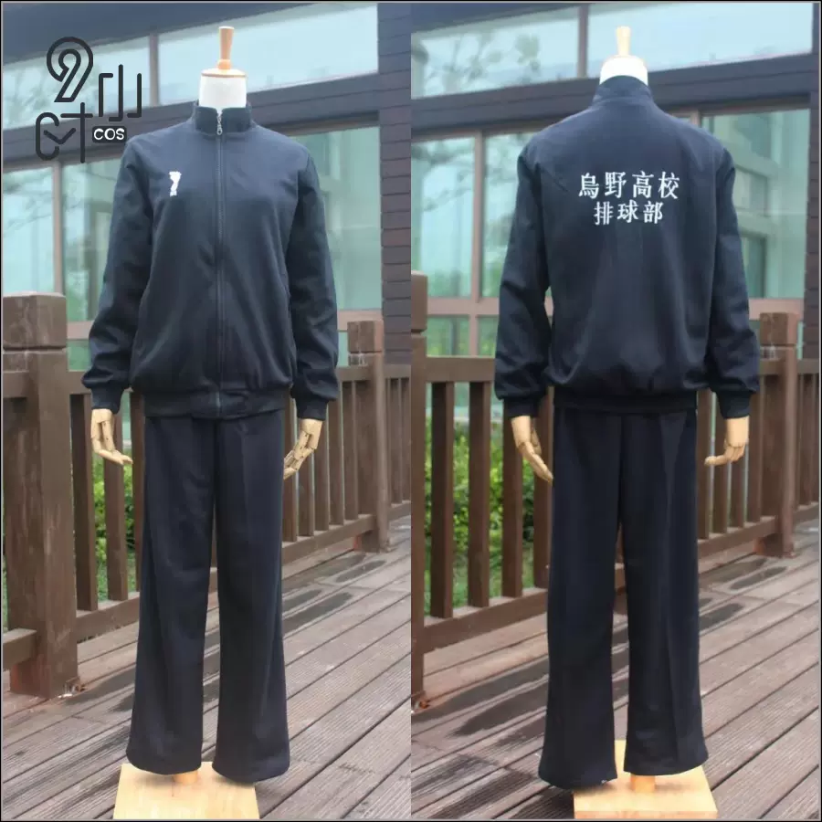 现货清仓乌野高校全员排球服队服球衣影山飞雄日向