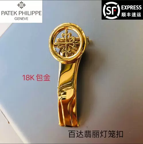百达翡丽金 新人首单立减十元 22年1月 淘宝海外