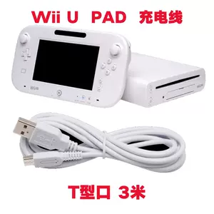 Wiiu电线 新人首单立减十元 22年3月 淘宝海外