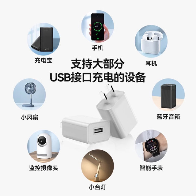 
Sanxin 5v1a2a charging head genuine 3C dual USB plug multi-port suitable for Apple Huawei oppo Xiaomi vivo Android mobile phone headphone desk lamp monitoring cable small power universal charger