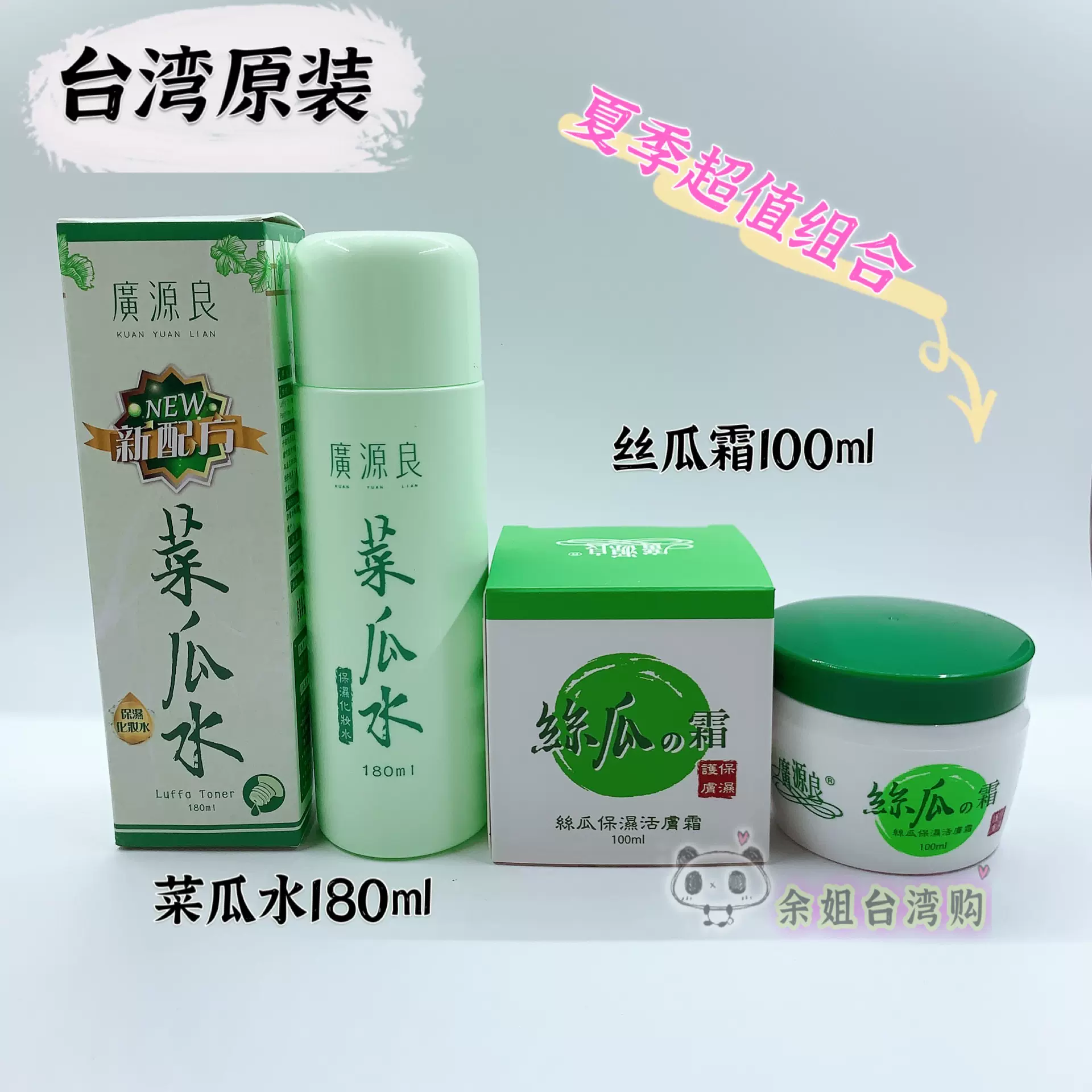 菜瓜水丝瓜水 新人首单立减十元 2021年11月 淘宝海外