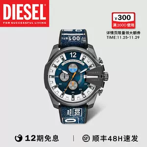 diesel手表旗舰... - 淘宝网|Taobao