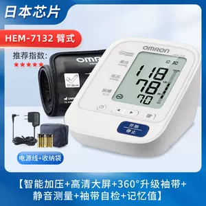 Omron Blood Pressure Monitor from $37.49 on Walgreens.com