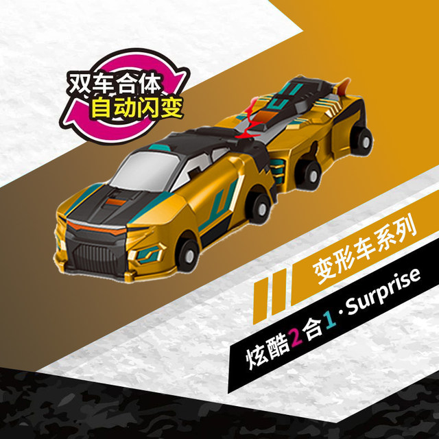Cabao Car God Yunji Tianma Unicorn Combination Collision Two-in-One Children's Magnetic Deformation Toy Golden Winged Flying Dragon
