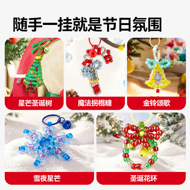 mideer Milu Funny String Christmas Gift Children's Handmade DIY Beads Girls Hanging Ornaments Toys