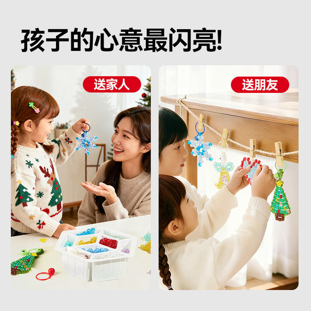 mideer Milu Funny String Christmas Gift Children's Handmade DIY Beads Girls Hanging Ornaments Toys