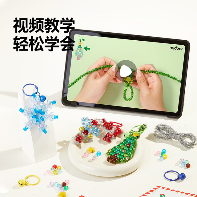 mideer Milu Funny String Christmas Gift Children's Handmade DIY Beads Girls Hanging Ornaments Toys