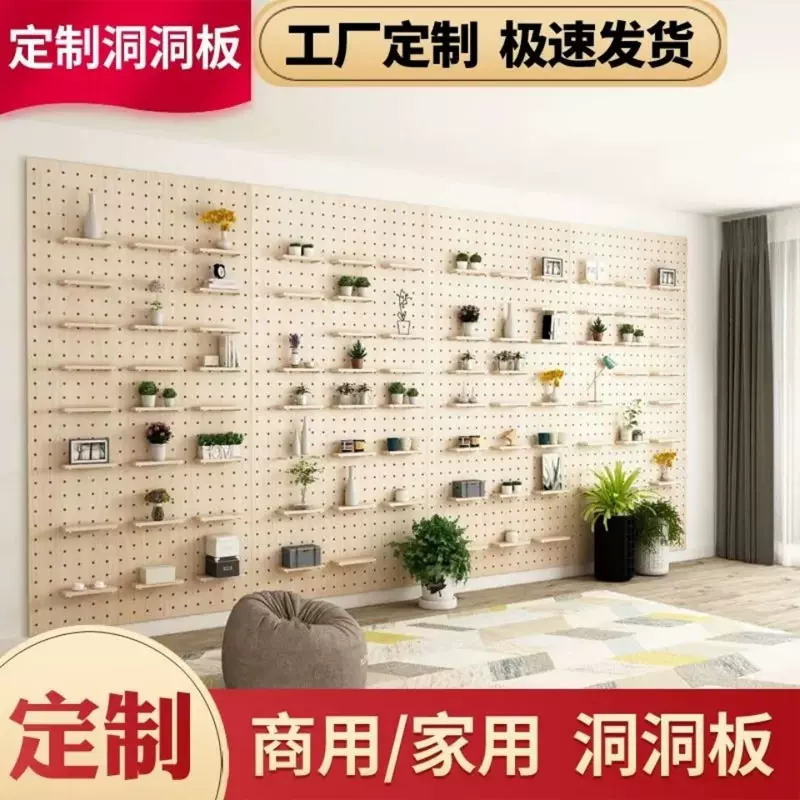 实木洞洞板客厅厨房免打孔装饰墙层板创意diy壁挂