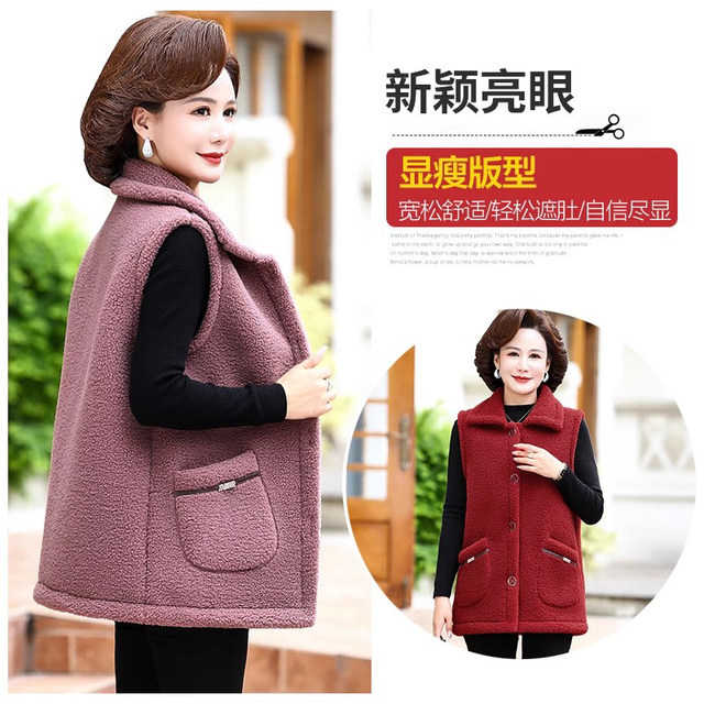 Mom plus velvet thickened vest cotton jacket autumn and winter new jacket double -sided velvet granular velvet vests in the elderly women's clothing