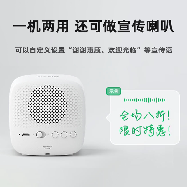 WeChat receipt audio official authentic QR code payment collection reminder speaker does not require mobile phone voice broadcasting device
