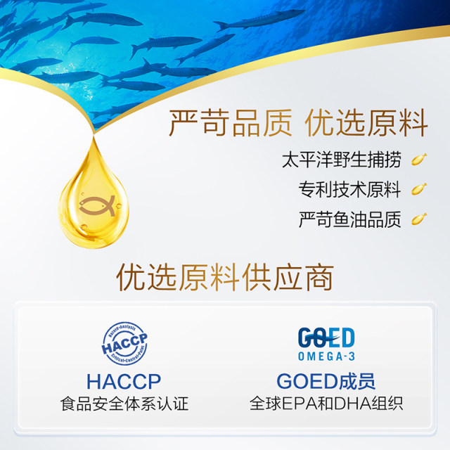 Tongcheng Beijian Fish Oil Soft Capsules Imported Deep Sea Fish Oil DHA Omega Assisted to Reduce Authentic Products for Middle-aged and Elderly