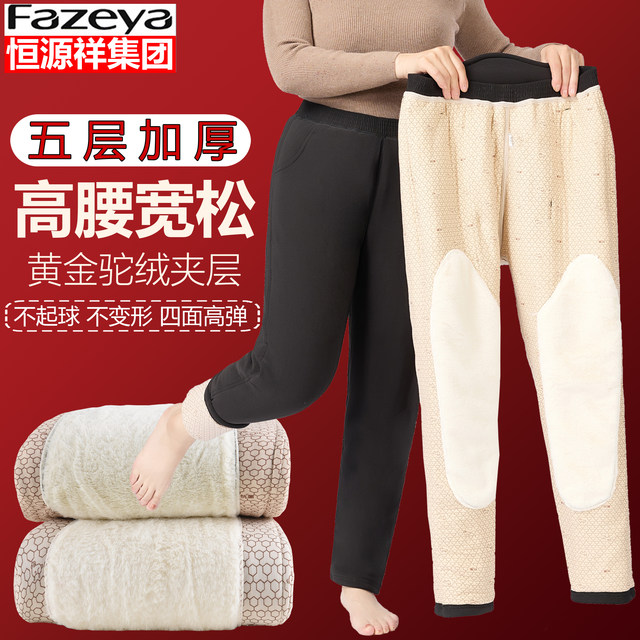 Hengyuanxiang Group Colorful Sheep Cotton Pants for Middle-aged and Elderly Women Winter Thickened High-Waist Elastic Warm Pants Loose Large Size Camel Hair Pants