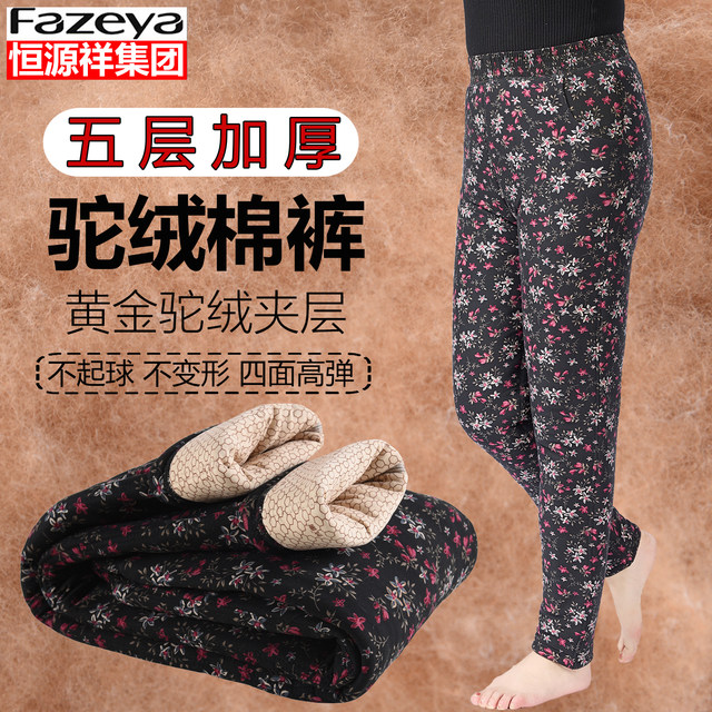 Hengyuanxiang Group Color Sheep Middle-aged and Elderly Camel-Fleece Cotton Pants for Women with Plush Fleece Thickened Warm High Waist Loose Base Warm Pants