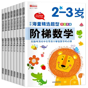 2岁早教教材 新人首单立减十元 22年4月 淘宝海外