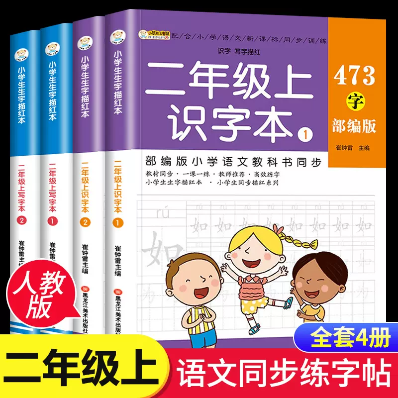 4年级看拼音写汉字 新人首单立减十元 21年11月 淘宝海外