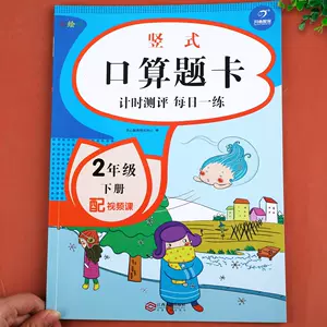 加法练习二年级 新人首单立减十元 22年3月 淘宝海外